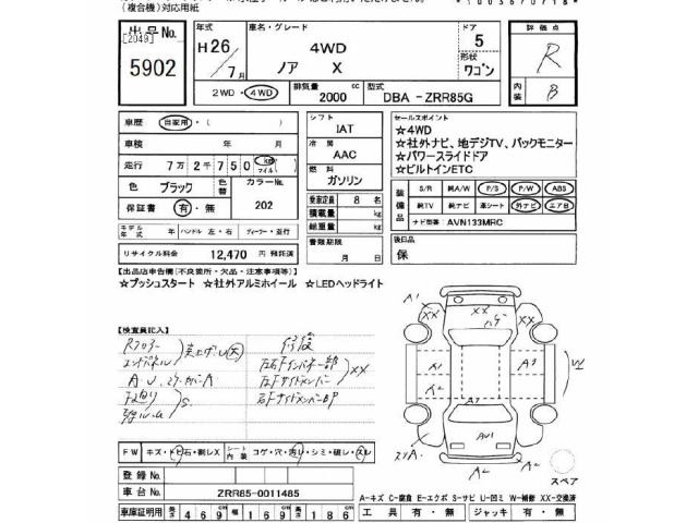 Toyota NOAH 2014 7688914-2