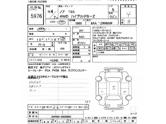 Toyota NOAH 2022 7688916-2