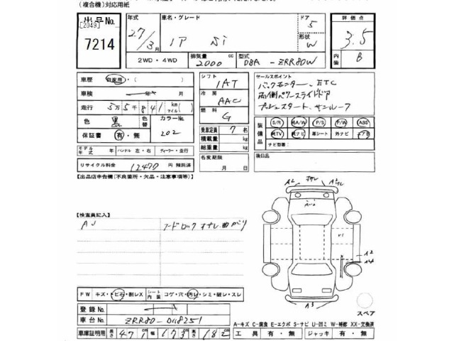 Toyota NOAH 2015 7688918-2