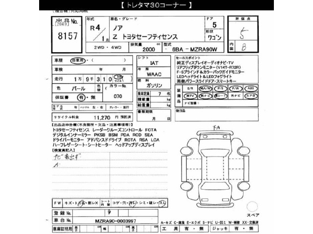 Toyota NOAH 2022 7688923-2