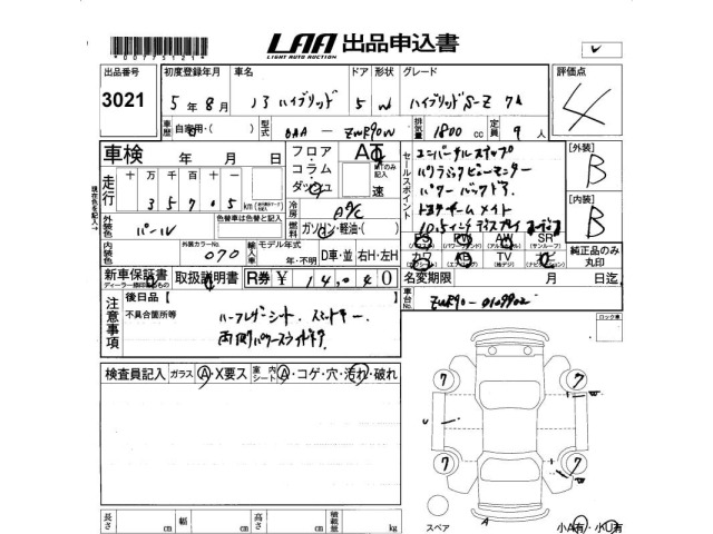 Toyota NOAH 2023 7688940-2