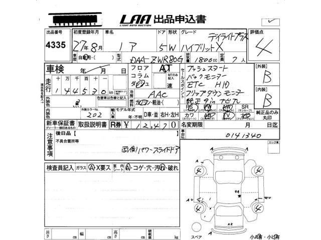 Toyota NOAH 2015 7688943-2