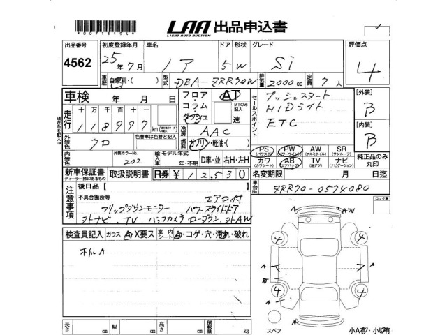 Toyota NOAH 2013 7688944-2