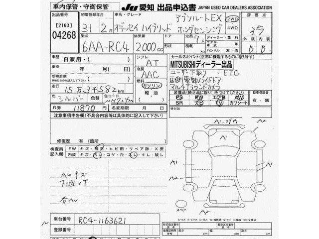 Honda ODYSSEY 2019 7683680-2