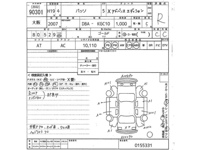 Toyota PASSO 2007 7678908-2