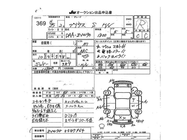 Toyota PRIUS 2013 7687612-2