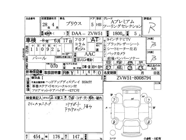 Toyota PRIUS 2016 7687637-3