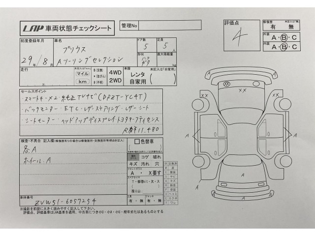 Toyota PRIUS 2017 7687640-3