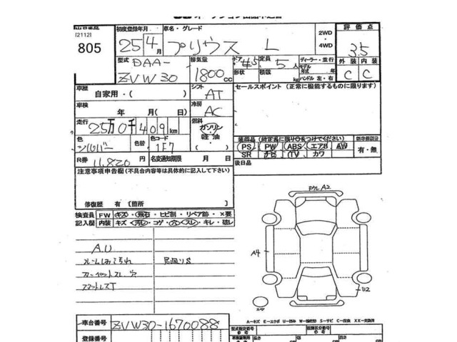 Toyota PRIUS 2013 7687710-2