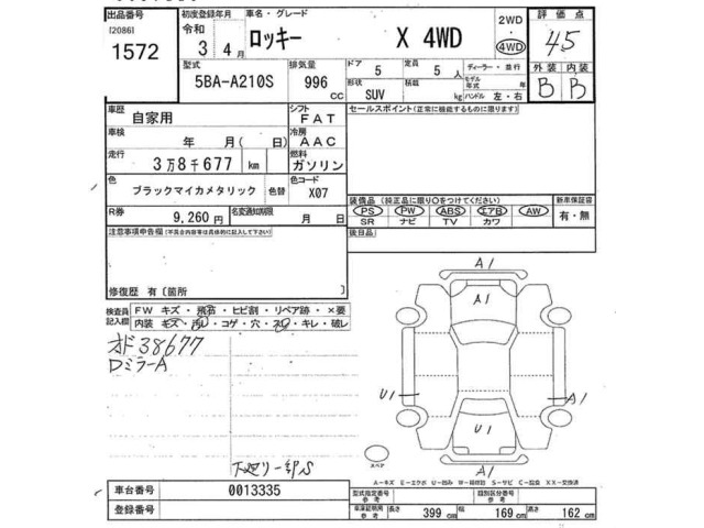 Daihatsu ROCKY 2021 7689289-2