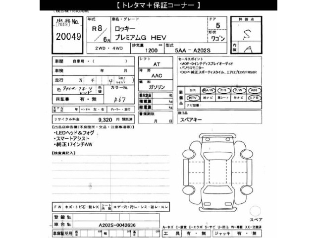Daihatsu ROCKY 2026 7689309-2