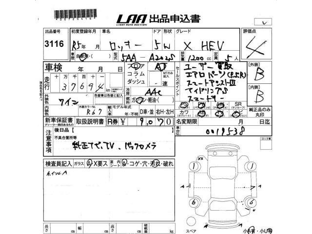 Daihatsu ROCKY 2023 7689315-2