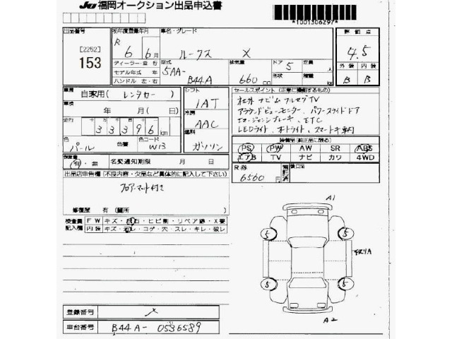 Nissan ROOX 2024 7680701-2