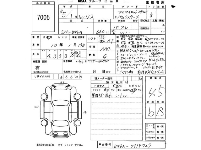 Nissan ROOX 2023 7680752-2
