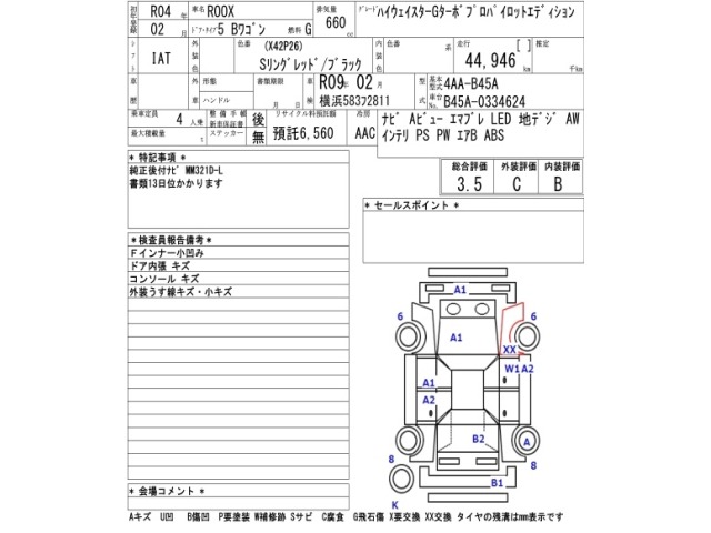 Nissan ROOX 2022 7682491-2