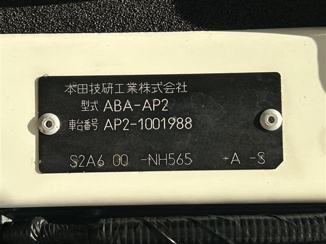 Honda S2000 2007 7689344-8