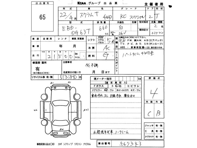 Mazda SCRUM TRUCK 2010 7675080-2