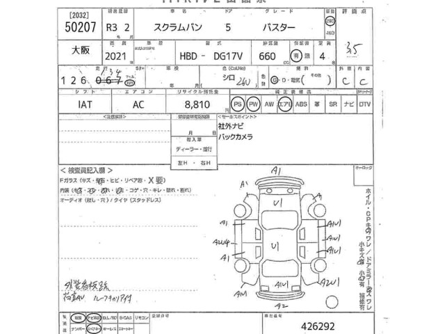 Mazda SCRUM VAN 2021 7688384-2