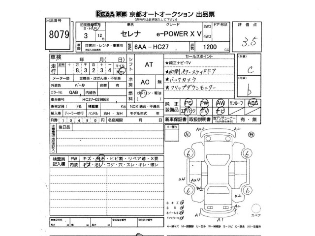 Nissan SERENA 2021 7688493-2