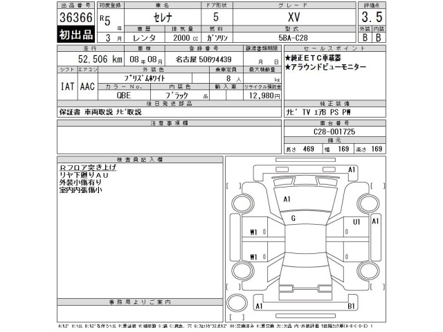 Nissan SERENA 2023 7688505-2