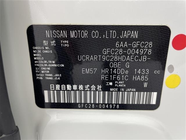 Nissan SERENA 2023 7689054-8