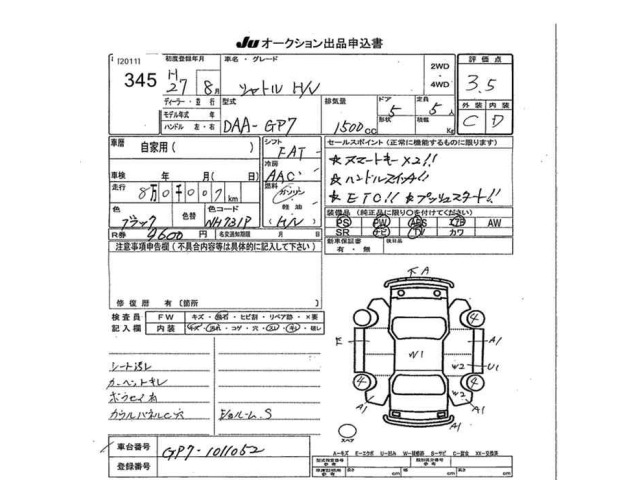 Honda SHUTTLE 2015 7684451-2