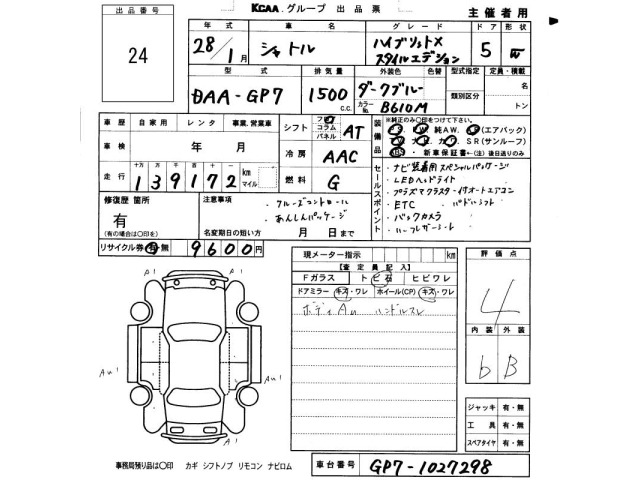 Honda SHUTTLE 2016 7684469-2