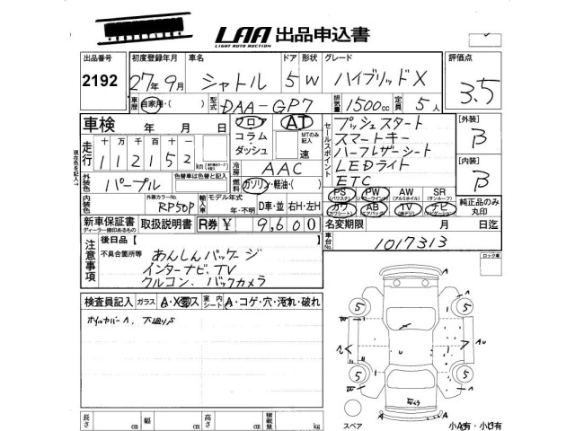Honda SHUTTLE 2015 7684813-2