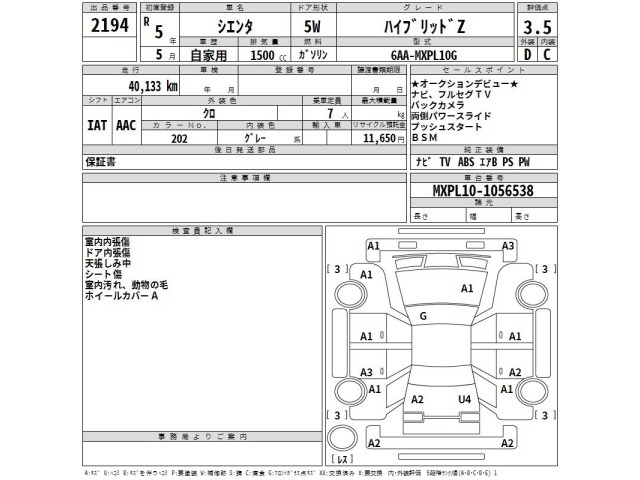 Toyota SIENTA 2023 7675460-2