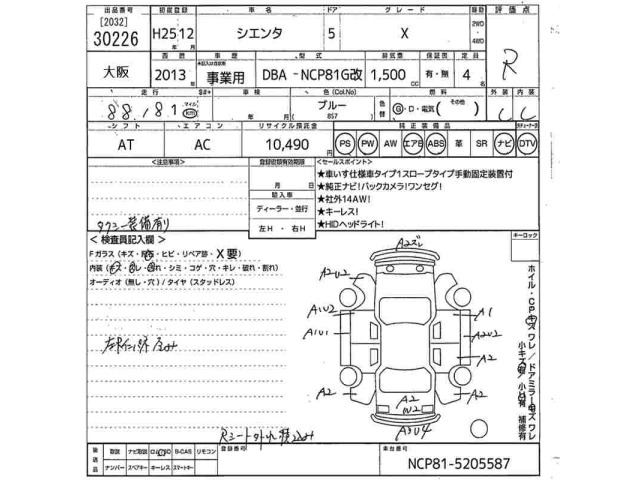 Toyota SIENTA 2013 7675463-2