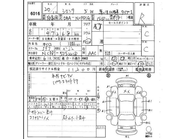 Toyota SIENTA 2008 7675465-6
