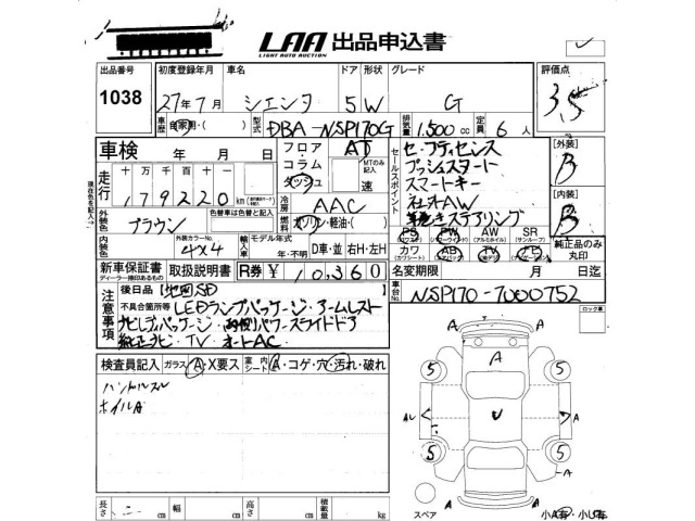 Toyota SIENTA 2015 7675477-2