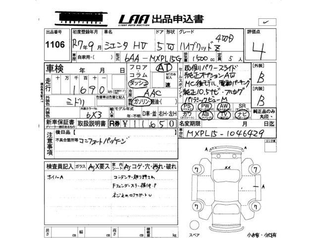 Toyota SIENTA 2025 7675478-2