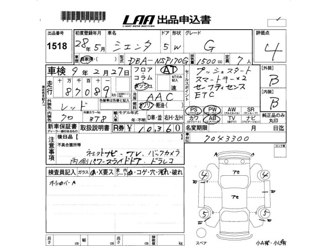 Toyota SIENTA 2016 7675488-2