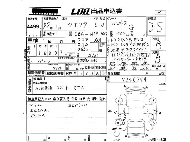 Toyota SIENTA 2020 7675490-2