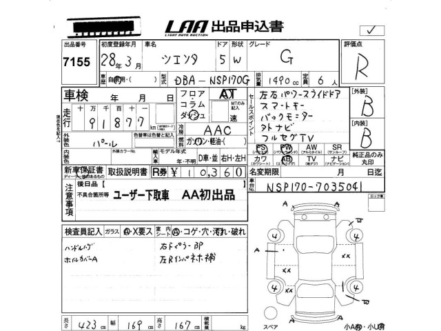 Toyota SIENTA 2016 7675493-2