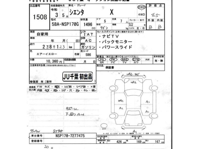 Toyota SIENTA 2021 7675494-2
