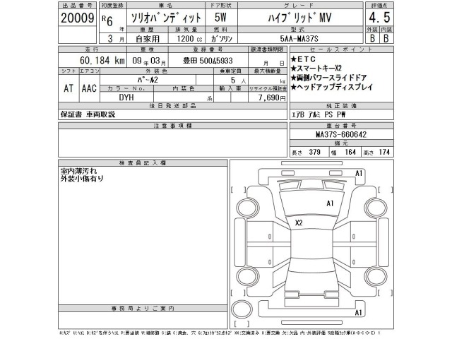 Suzuki SOLIO 2024 7690266-2