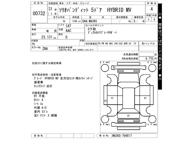 Suzuki SOLIO 2019 7690268-2