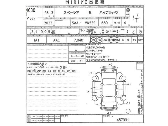 Suzuki SPACIA 2023 7682891-2