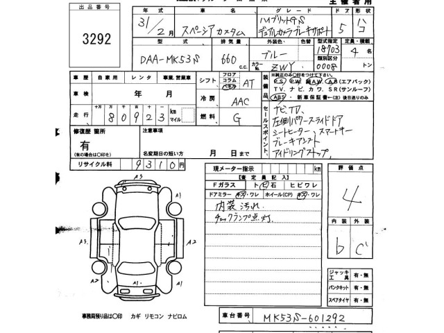 Suzuki SPACIA 2019 7683022-2