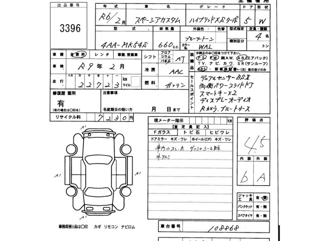 Suzuki SPACIA 2024 7683023-2