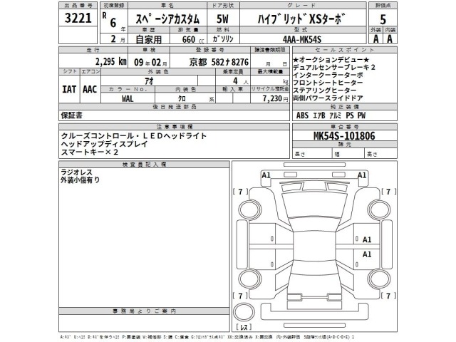 Suzuki SPACIA 2024 7683049-2
