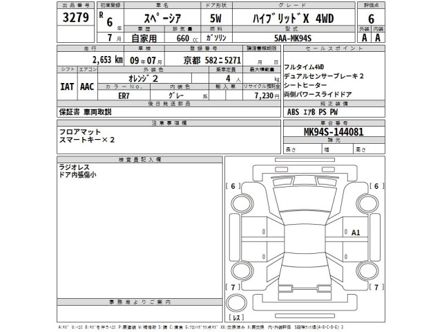Suzuki SPACIA 2024 7683055-2