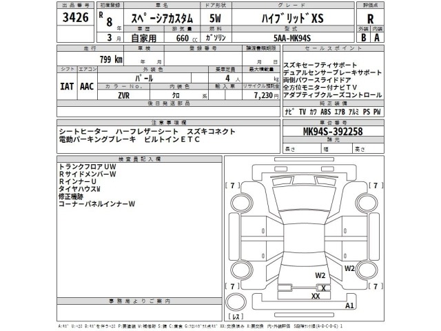 Suzuki SPACIA 2026 7683056-2