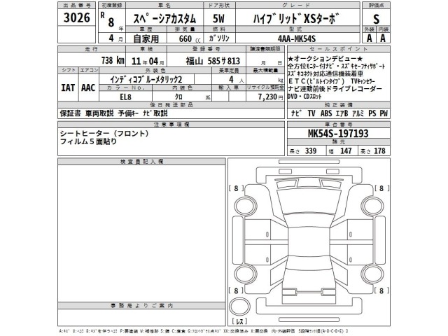 Suzuki SPACIA 2026 7683057-2