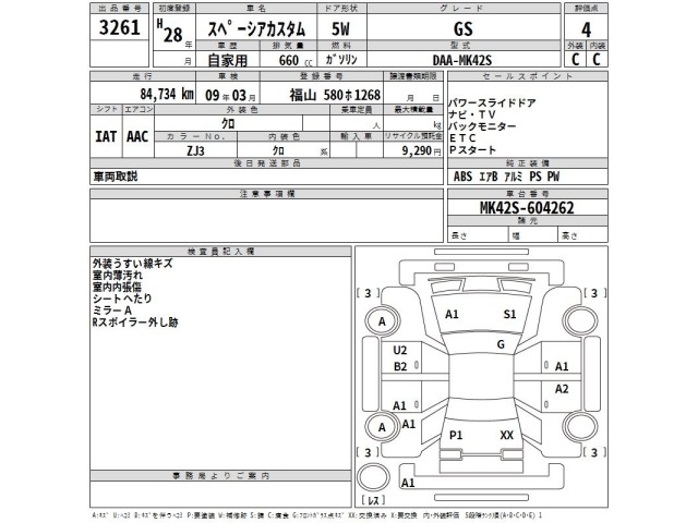 Suzuki SPACIA 2016 7683059-2