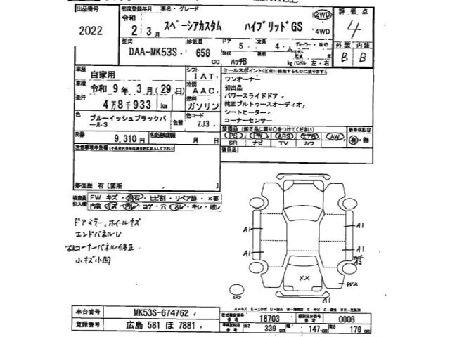 Suzuki SPACIA 2020 7683074-2
