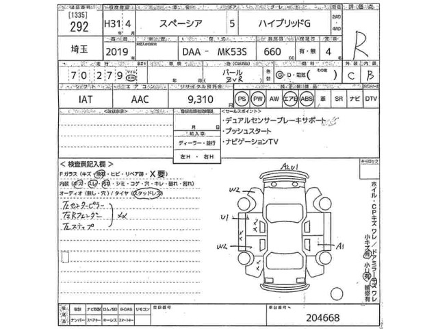 Suzuki SPACIA 2019 7683087-2