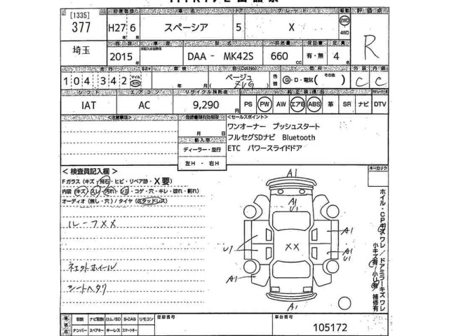 Suzuki SPACIA 2015 7683105-2